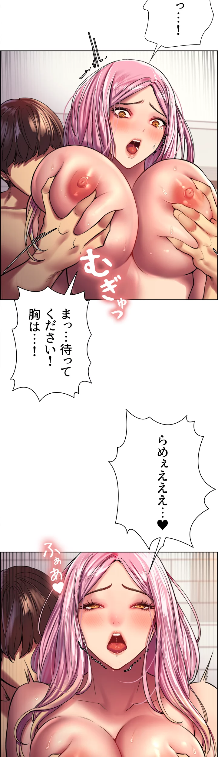 セクストップウォッチ - Page 15